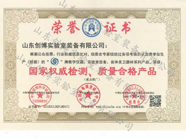 國家權(quán)威檢測、質(zhì)量合格產(chǎn)品